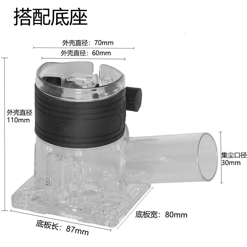 修边机防尘罩无尘罩工作木工装修吸尘器雕刻开槽雕花弧形改装配件