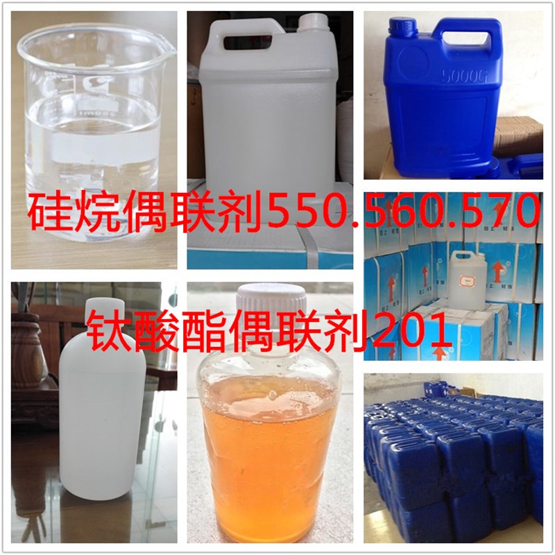 硅烷偶联剂KH-50 偶联剂k0 玻纤增强环氧树脂 -187