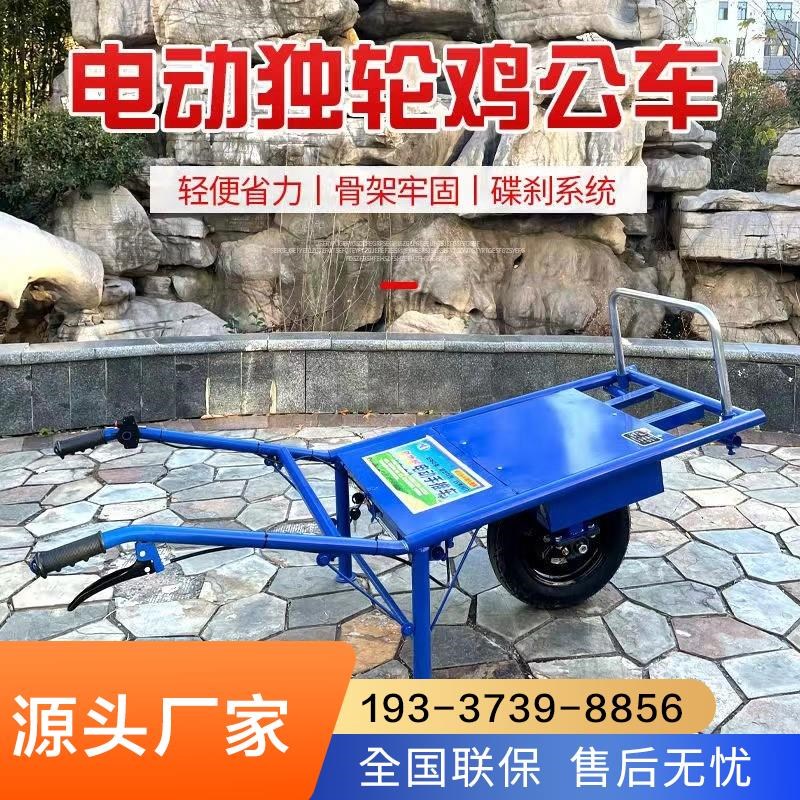 农用鸡公车爬坡手推小型电动果园运输独轮车单轮爬山虎小直销