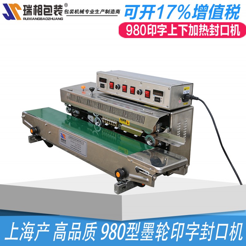 FRD-9卧式有色印字封口机 墨轮印字封口机 自动封口机自动封口