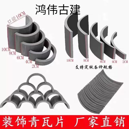 仿古瓦片立瓦小青瓦供应半圆瓦镂空青瓦片中式隔断结婚装饰瓦