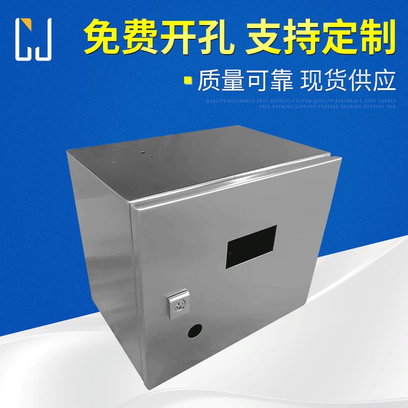 上海厂家304不锈钢AE机箱 户外防雨新能源配电箱机箱电控箱