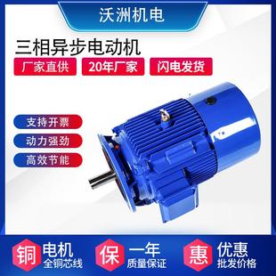 三相异步电动机2极6极YE3高效率三相电机37 75KW三相异步电机