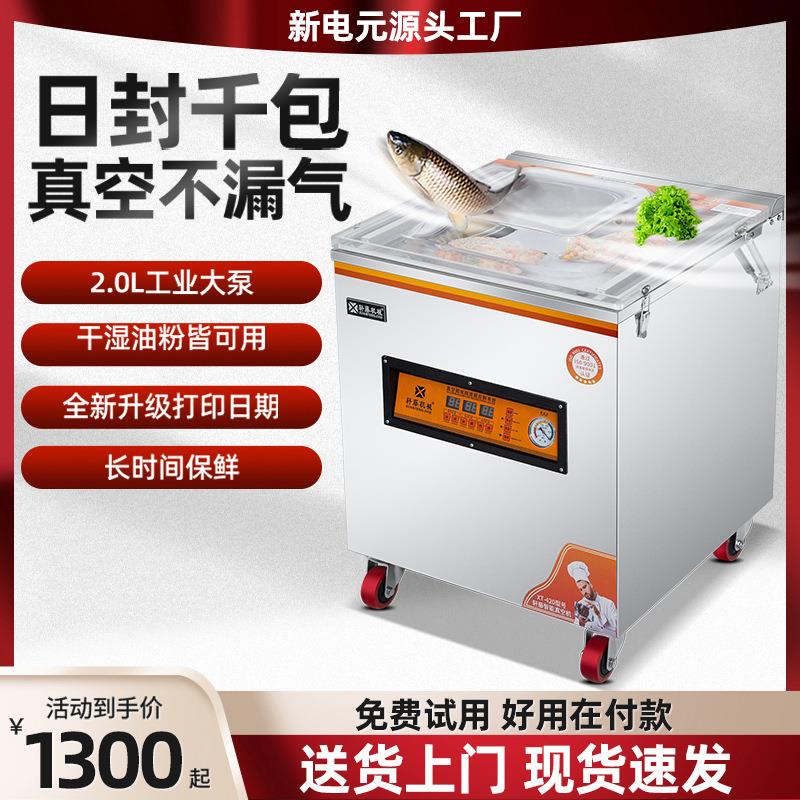食品全自动真空包装机商用真空密封机 家用茶叶米砖抽真空机现货