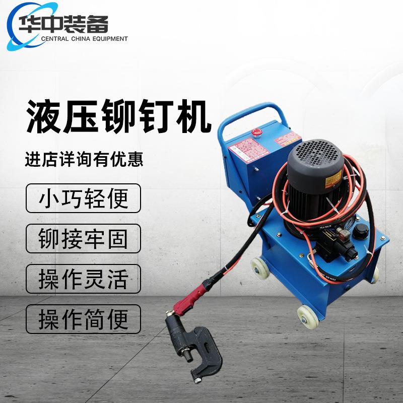 电动液压风管铆钉机角铁皮法兰通风铆钉钳单头双头铆接钳机