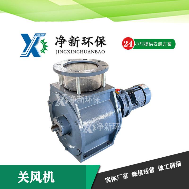 关风机 YJD16分隔轮 卸料器 电动卸灰阀 叶轮给料机 星型卸料器