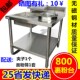 商用800型裹粉台西厨裹粉工作台拆装 不锈钢面粉肯德基汉堡店
