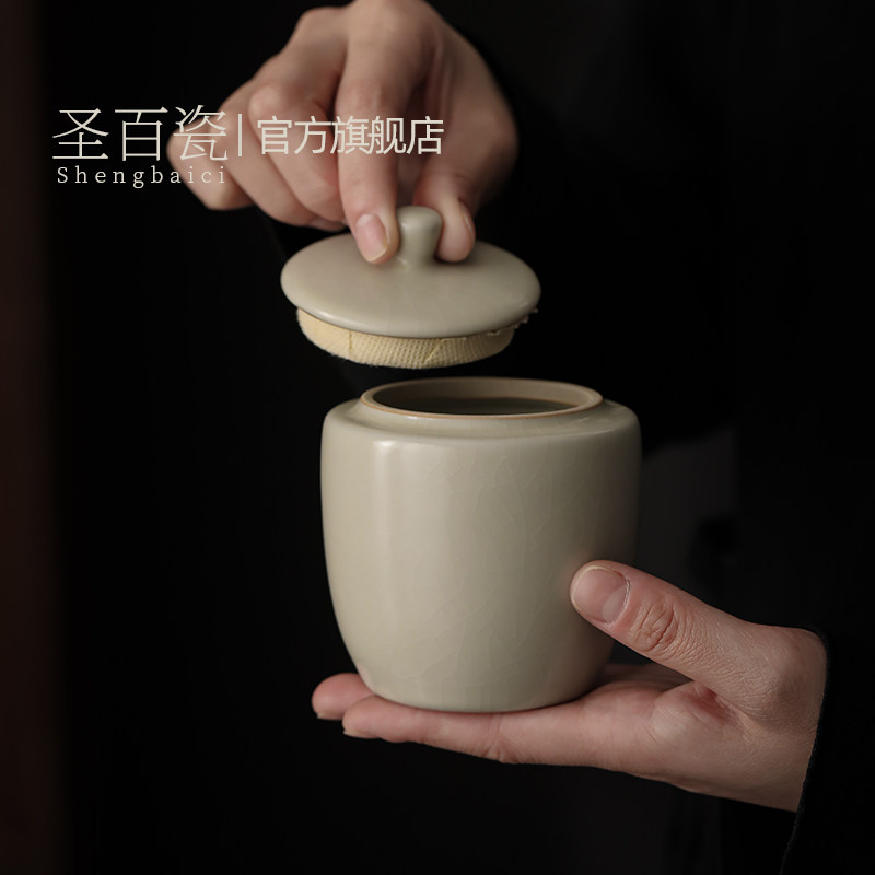 米黄汝窑小号茶叶罐家用仿古手工陶瓷储茶罐醒茶罐存茶罐茶具配件