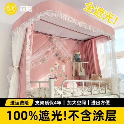 遮光公主风u型轨道床帘 学生宿舍滑轨上铺窗帘蚊帐上下铺遮挡帘子