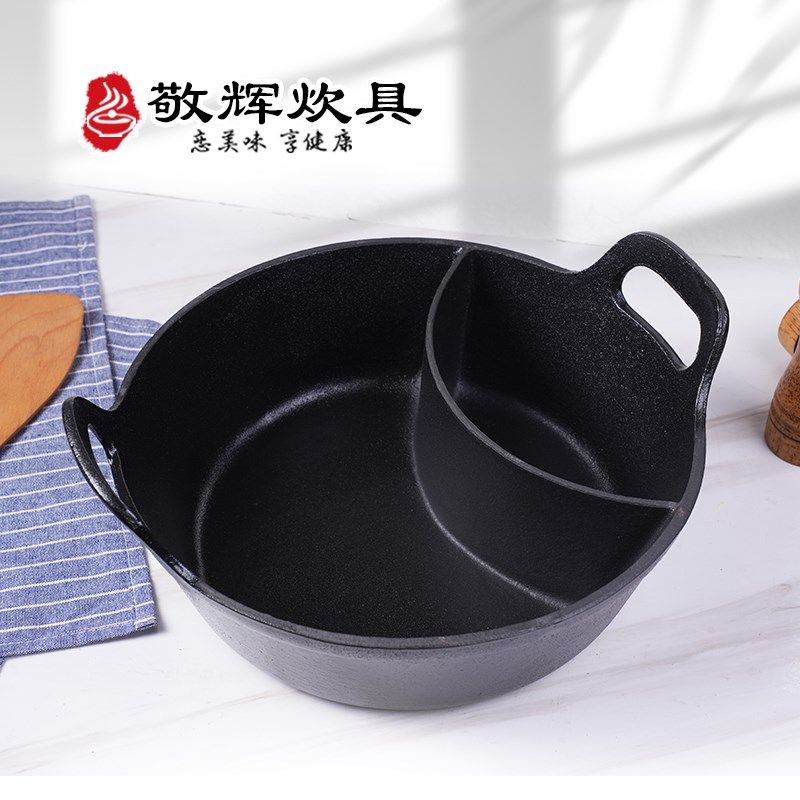 敬辉铸铁贵州红酸汤火锅锅子母锅加厚铁锅涮锅家用电磁炉通用31cm