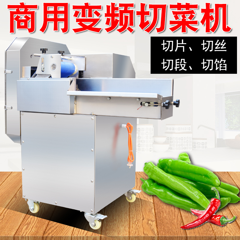 大型数控多功能切菜机酸菜韭菜葱藕萝卜全自动切段切片机器商用