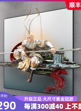 玄关装饰画客厅墙壁画餐厅齐天大圣立体浮雕画过道走廊孙悟空挂画