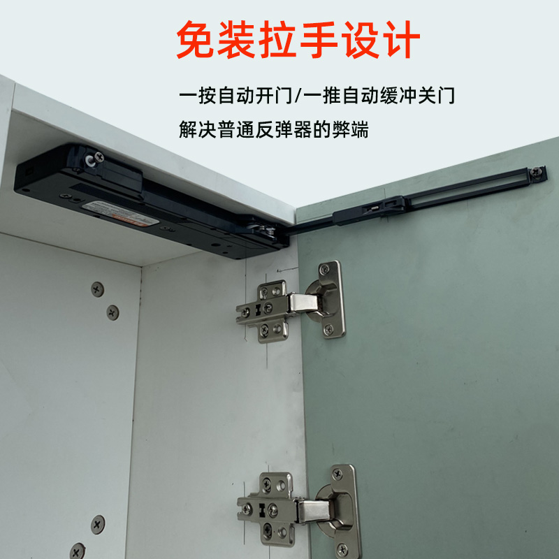 自动开门器 柜门缓冲闭门器 暗藏免拉手反弹器按压式衣柜橱柜