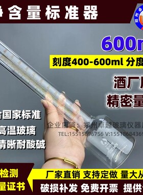 精密玻璃量筒400-600ml刻度200ml分度2酒厂检测标准量筒量器量提