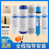 净水器滤芯通用10寸pp棉活性炭C反渗透RO膜五级全套净水机过滤芯