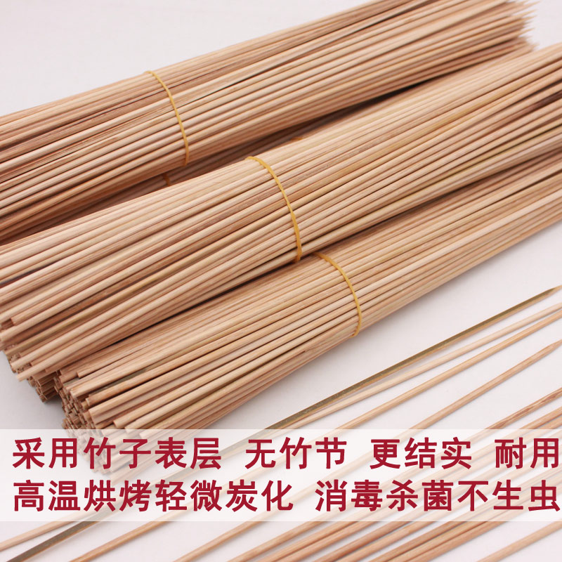 30cm*mm麻辣烫竹签烧烤素菜细竹签串串香火锅涮肚无节硬竹签木
