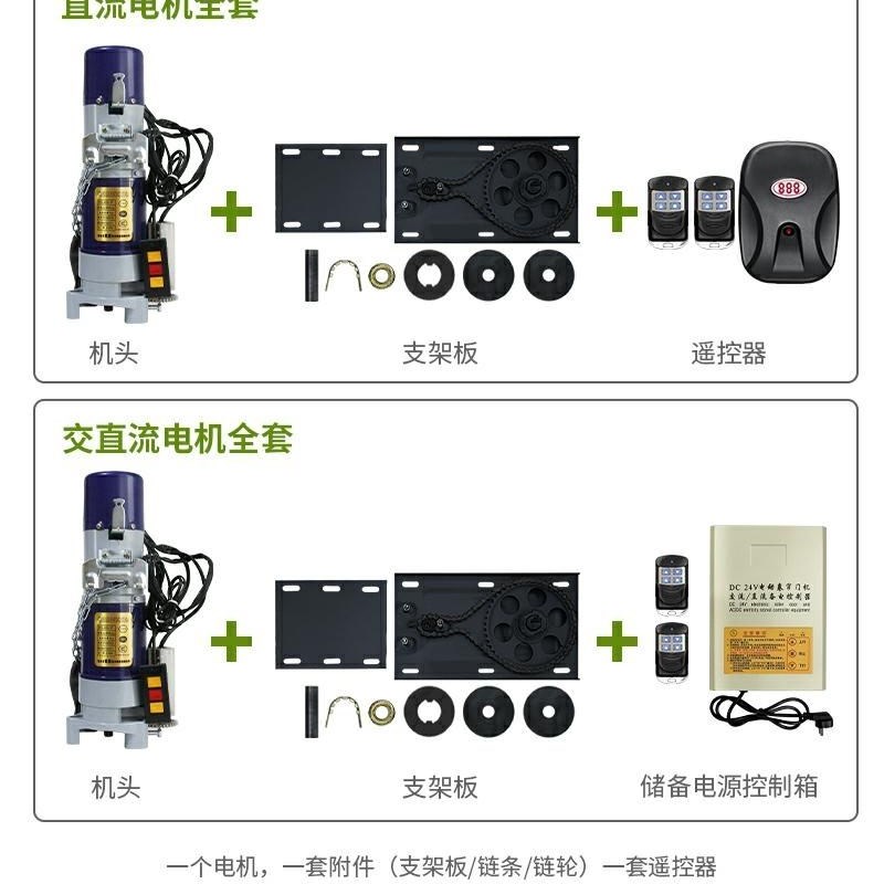 电动卷闸门电机卷帘门电机全手动改电动门电机马达遥控配件通用