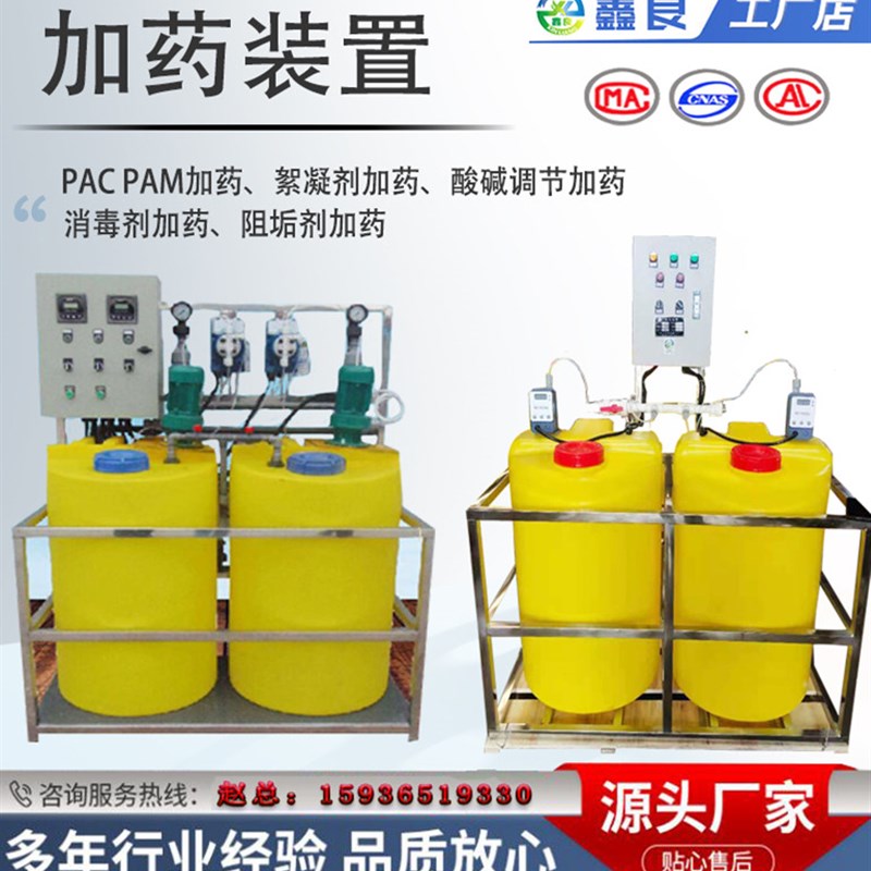 全自动加药装置 计量泵搅拌机 加药桶控制箱配件 PLC加药零件