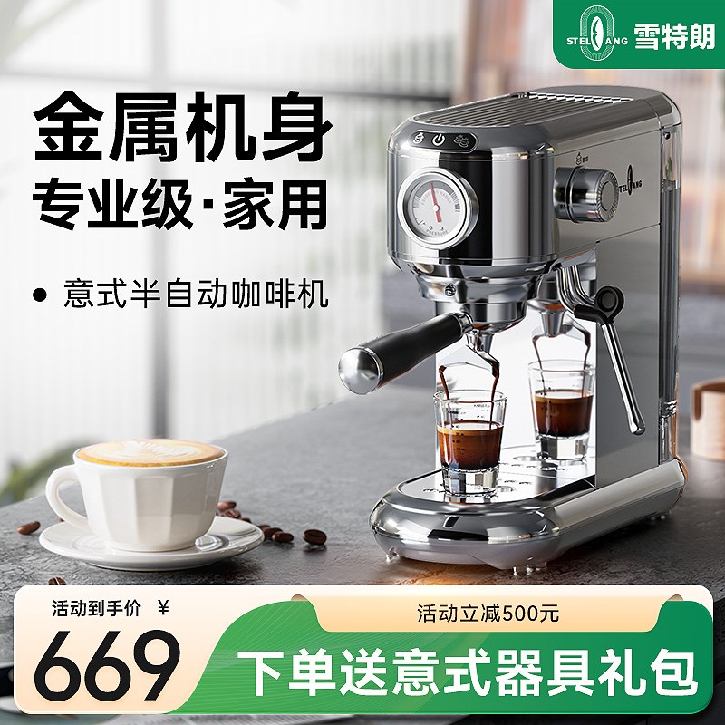 【热推】雪特朗小钢炮家用小型咖啡机意式浓缩全半自动蒸汽打奶泡
