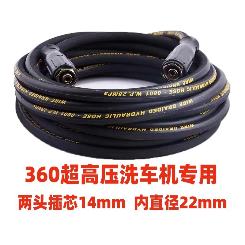 超高压清洗机洗车机器出水管橡胶防爆钢丝管外丝22内孔1水管10米
