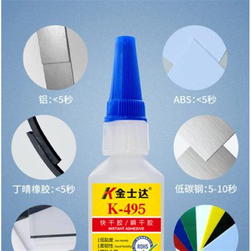 金士达K-401/406强力快干胶工业胶水粘接塑料金属橡胶高强度403/4