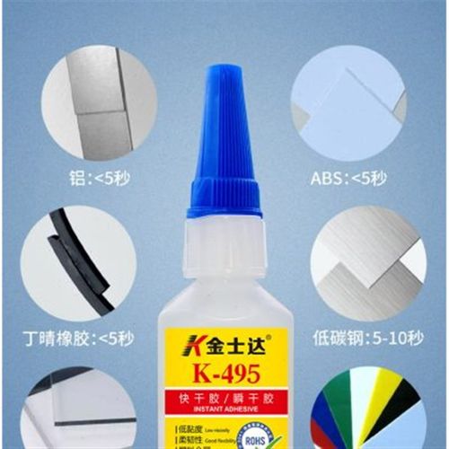 金士达K-401/406强力快干胶工业胶水粘接塑料金属橡胶高强度403/4