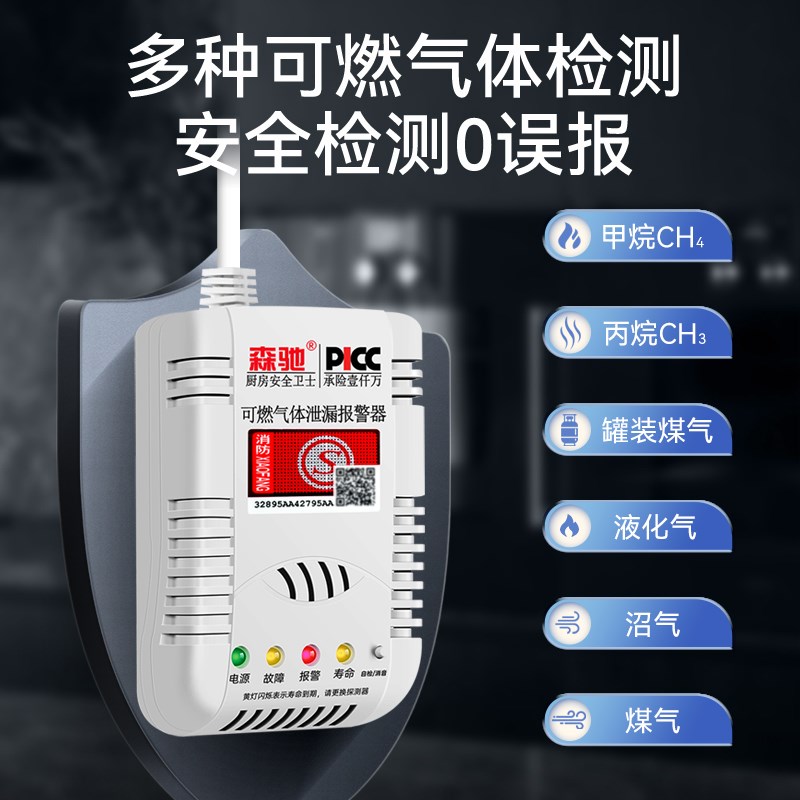 天燃气报警器家用自动切断防泄漏安全自闭商用漏气泄露检测