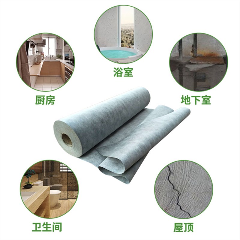 丙纶布防水卷材高分子聚乙烯丙涤纶防潮材料屋顶卫生间防水布