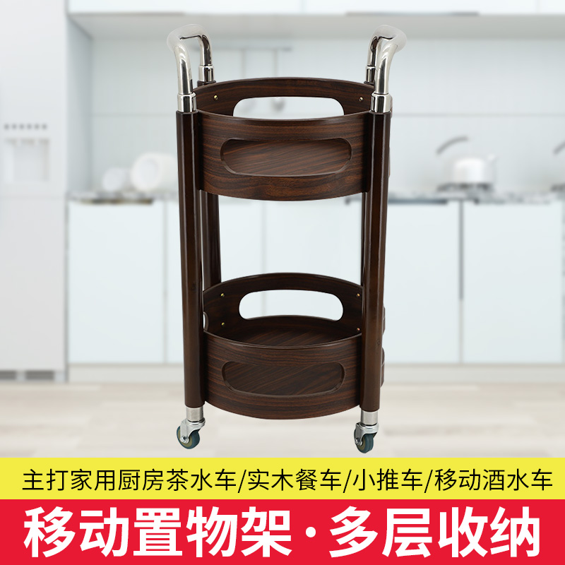 酒店酒水车实木圆形小推车饮料车移动欧式送酒车点心车餐车茶水车