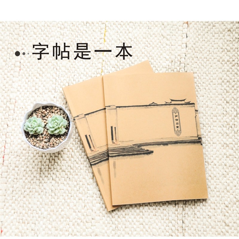 声律启蒙硬笔书法字帖田英章楷体繁体瘦金体练字帖男女学生练字帖