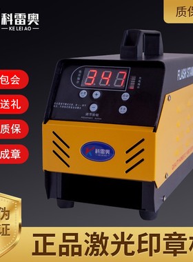 印章机曝光机光敏刻章机光敏机刻字机光敏刻印机激光雕刻机刻章机