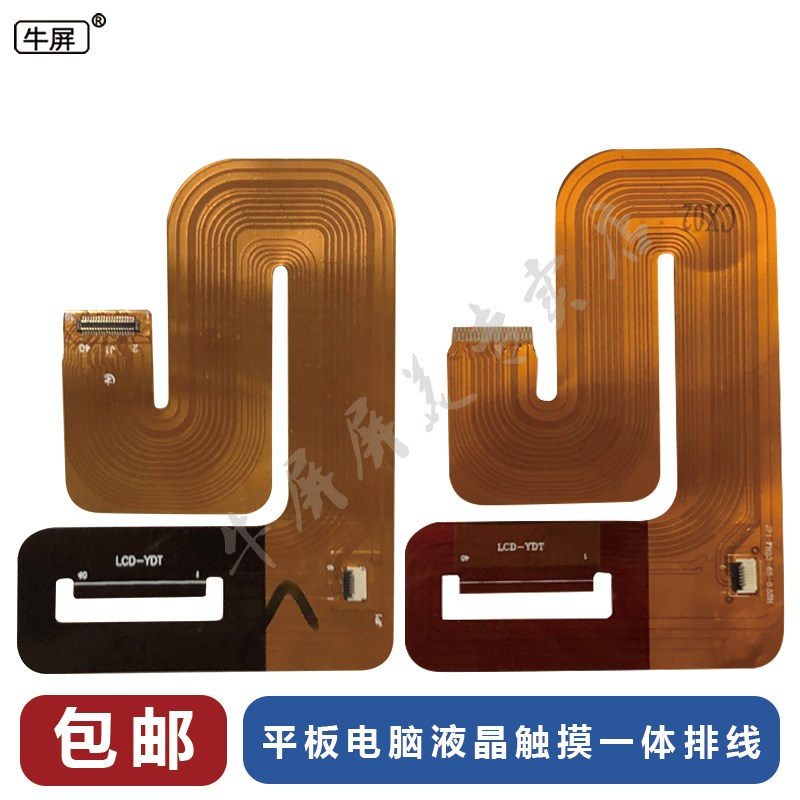 牛屏适用读书郎G32 G35S G60 G60S液晶屏幕排线主板连接显示排线