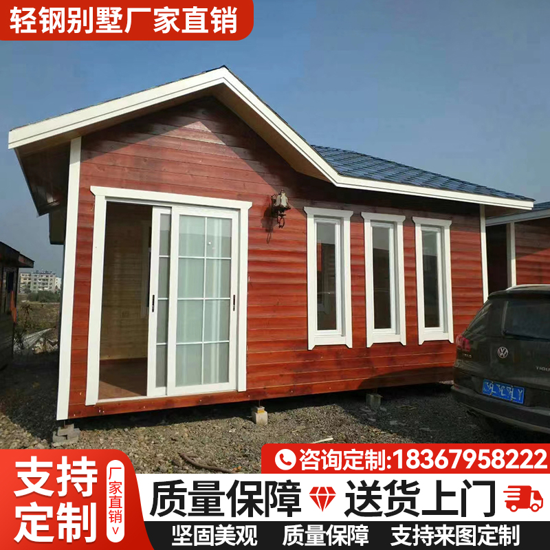 集装箱移动房轻钢别墅活动板房可移动民宿临时办公室住人集成房屋
