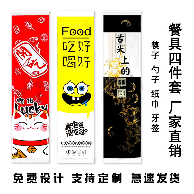 一次性筷子勺子装商用四件饭店快餐卫生碗筷家用便宜方便餐具