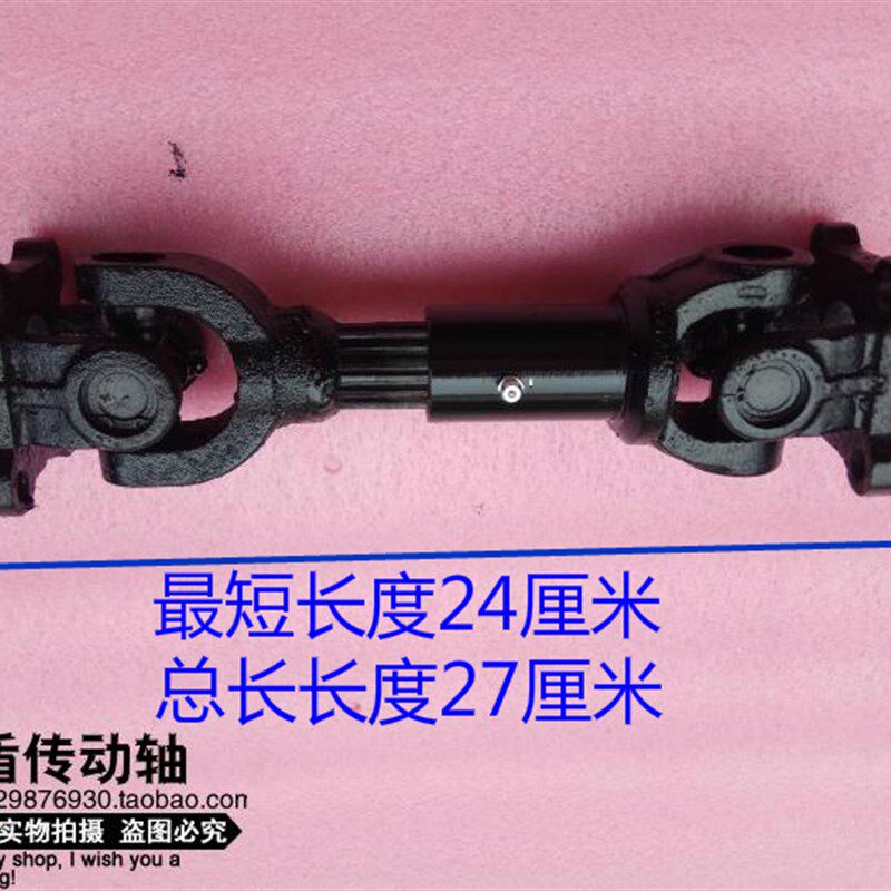 三轮老年车,沙滩车,及各种改装车传动轴,三轮车传动轴。