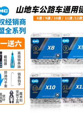 桂盟KMC X9X10 678速9速10 11速12 24速27速30速链条镂空超轻链条