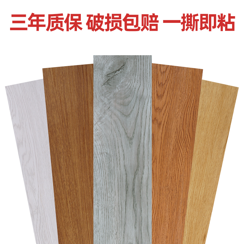 地板革加厚耐磨防水自粘地革 pvc地板贴纸仿木纹地板家用地胶地贴