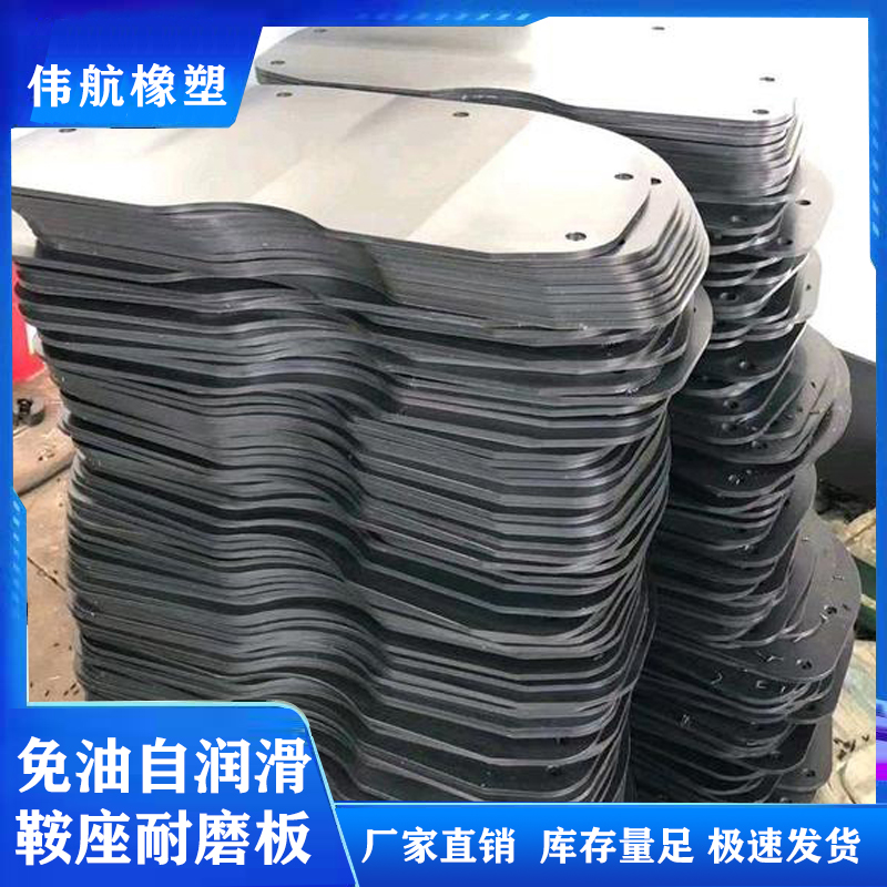 半挂车磨盘自润滑耐磨鞍座衬板免打机油高分子聚乙烯板异形件加工