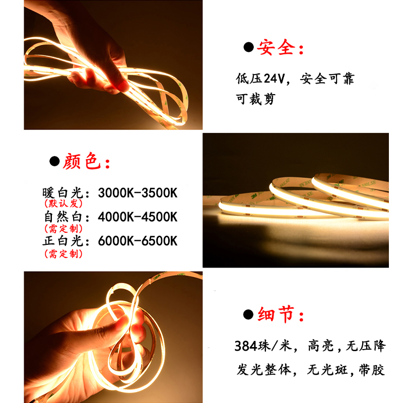 2v无压降cob灯带高亮led灯带线性正发光室内装饰背景灯氛围灯条