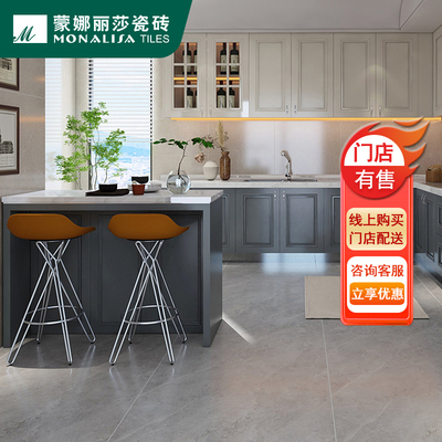 蒙娜丽莎瓷砖900x10陶瓷大板 原生经典客厅地砖止滑耐磨10101