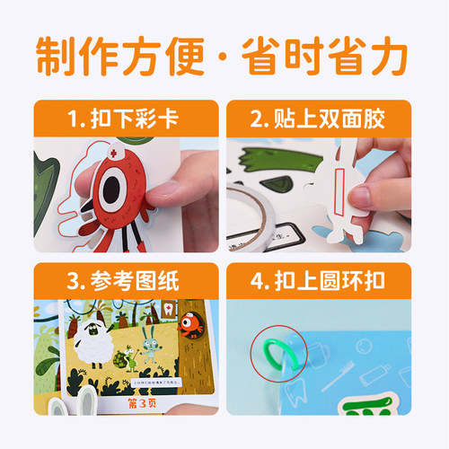 儿童diy自制绘本故事书幼儿园手工书作业材料包 爱护牙齿创意粘贴