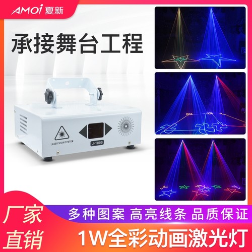 全彩动画激光灯包房灯ktv闪光灯酒吧灯婚庆演出舞台灯光旋转灯