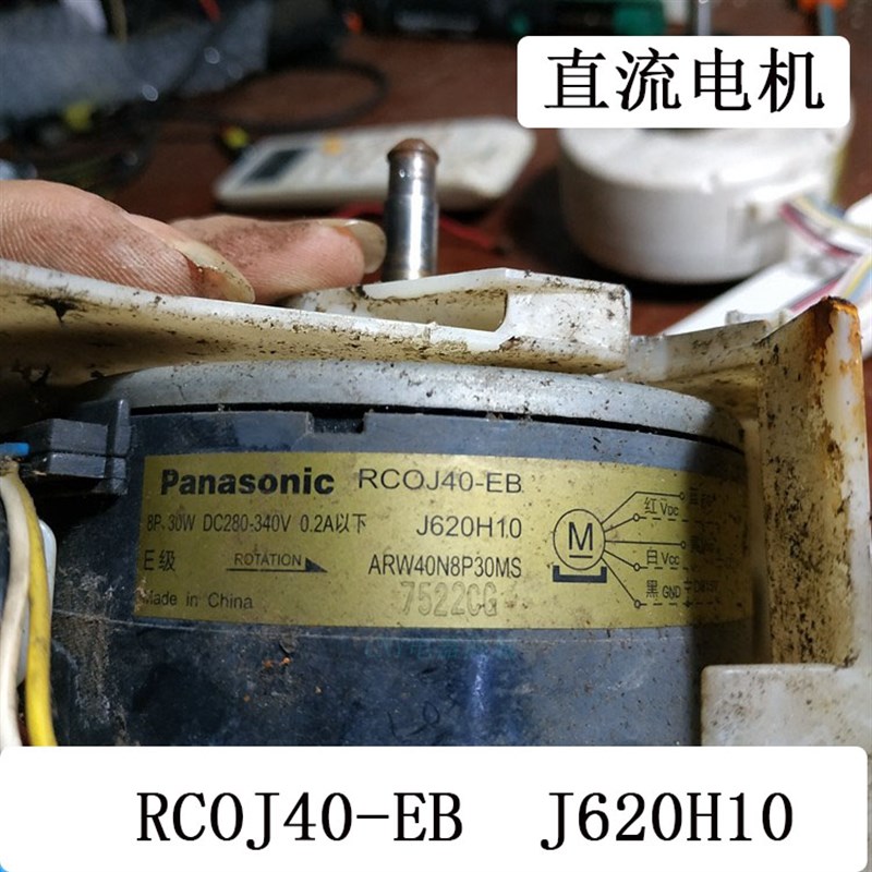 适合三菱电机空调风机马达室内直流电机RCOJ-EB EE EG J20H10