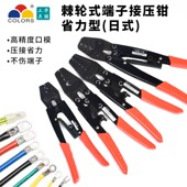 华胜冷压端子钳裸端子压接钳铜线鼻子端子钳夹线钳电工接线压线钳