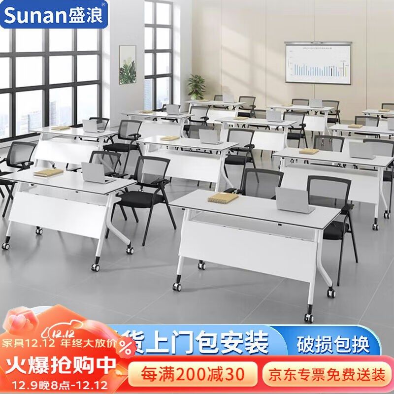 盛浪折叠培训桌带轮子可移动拼接长条桌会议桌长桌入型腿1.2米不