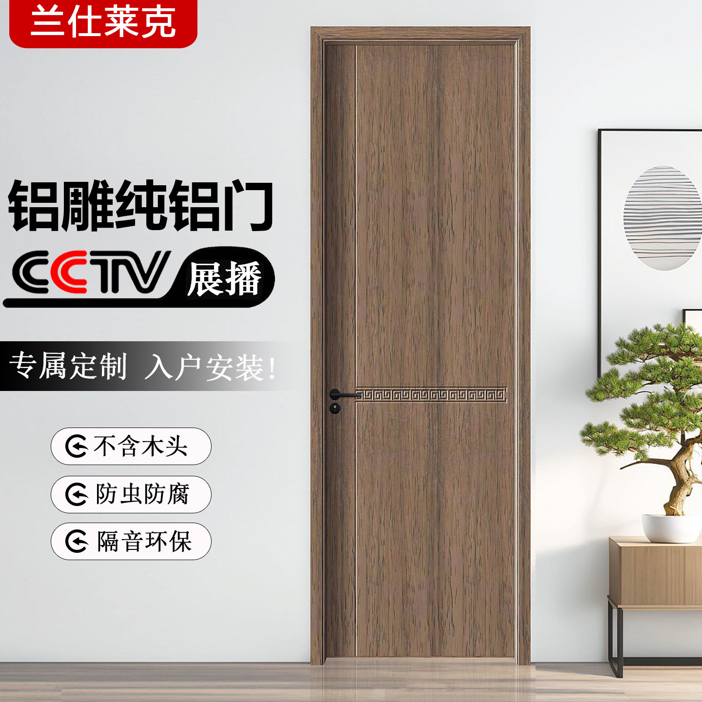 纯铝轻奢简约防潮防虫卧室门零醛