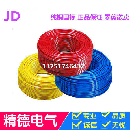 国标RV1平方电线铜芯软线汽摩改装专用导线铜线耐高温100米/卷