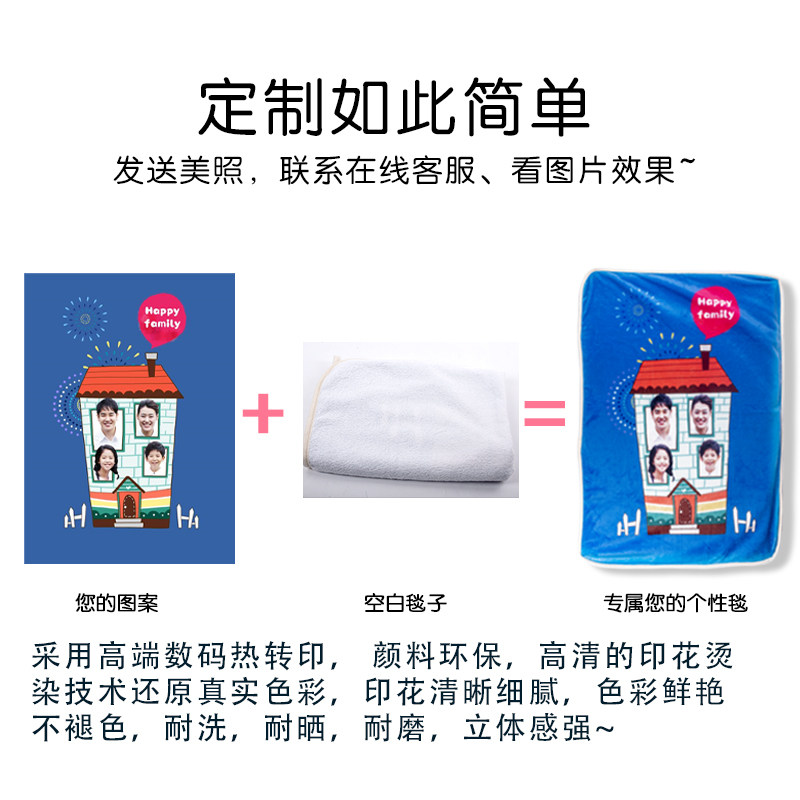 diy毛毯法兰绒毯春秋盖毯午睡毛巾小被子空调毯照片logo来图定制图片