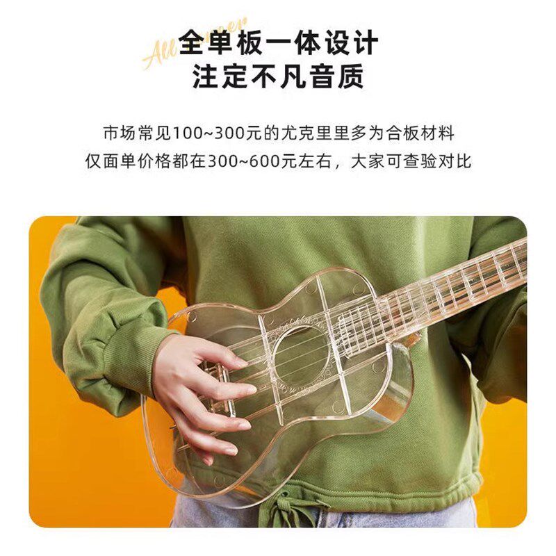 水晶透明21寸尤克里里成人女小吉他初学者入门专业演奏级乌克丽丽