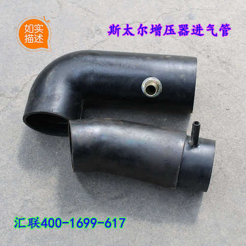 适用于装载机配件铲车STR增压器整套胶管斯太尔道依茨进气
